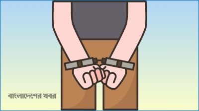 রাজধানীতে নাশকতার পরিকল্পনায় সাবেক সাংসদসহ গ্রেপ্তার ৮
