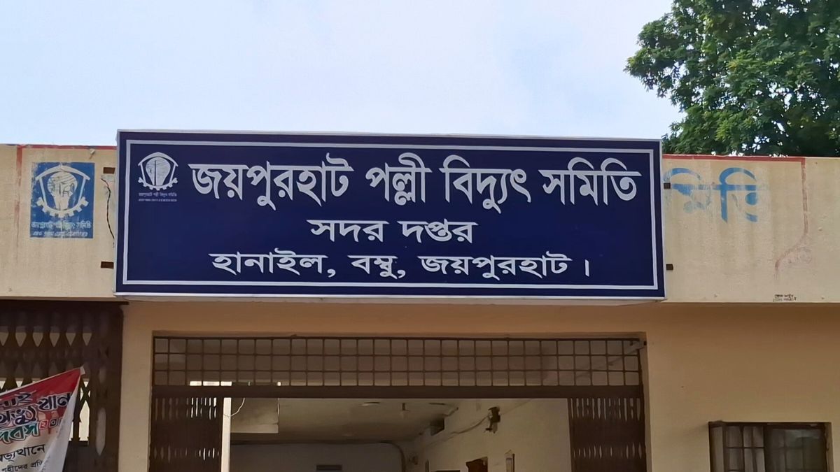 অনির্দিষ্টকালের গণছুটিতে জয়পুরহাট পল্লী বিদ্যুৎ কর্মকর্তা-কর্মচারীরা