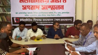 ব্রাহ্মণবাড়িয়ায় ‘আপ বাংলাদেশ’ জেলা কমিটির আত্মপ্রকাশ