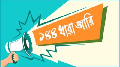হাটহাজারীতে উত্তেজনা, ১৪৪ ধারা জারি