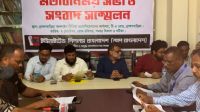 ব্রাহ্মণবাড়িয়ায় ‘আপ বাংলাদেশ’ জেলা কমিটির আত্মপ্রকাশ