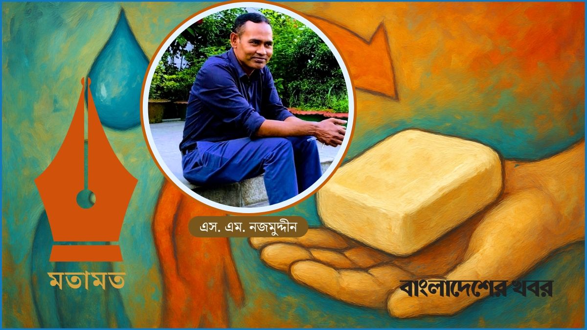 শুদ্ধ মানুষেই গড়ে উঠবে শুদ্ধ রাষ্ট্র