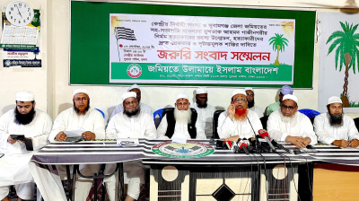 জমিয়ত নেতা মুশতাক গাজীনগরী হত্যার দৃষ্টান্তমূলক শাস্তি দাবি