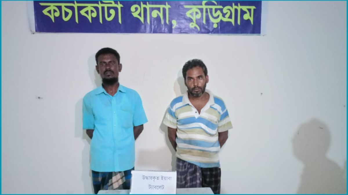 কুড়িগ্রামে ইয়াবাসহ ২ মাদক কারবারি গ্রেপ্তার