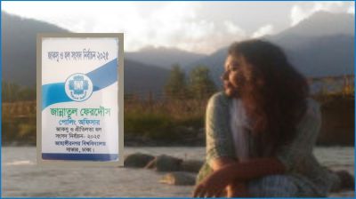 জাকসু নির্বাচনে দায়িত্ব পালনের সময় পোলিং অফিসারের মৃত্যু