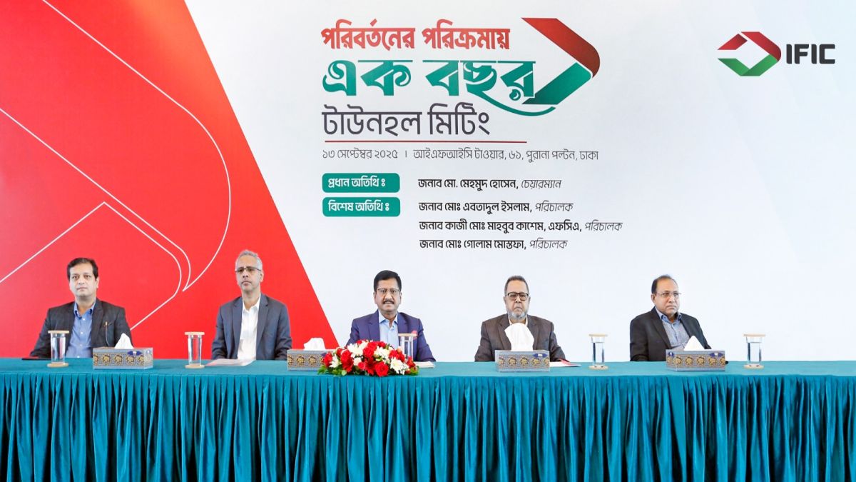 আইএফআইসি ব্যাংকে 'পরিবর্তনের পরিক্রমায়' সভা অনুষ্ঠিত