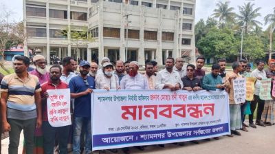 শ্যামনগরে ইউএনও’র বদলি আদেশ প্রত্যাহারের দাবিতে মানববন্ধন