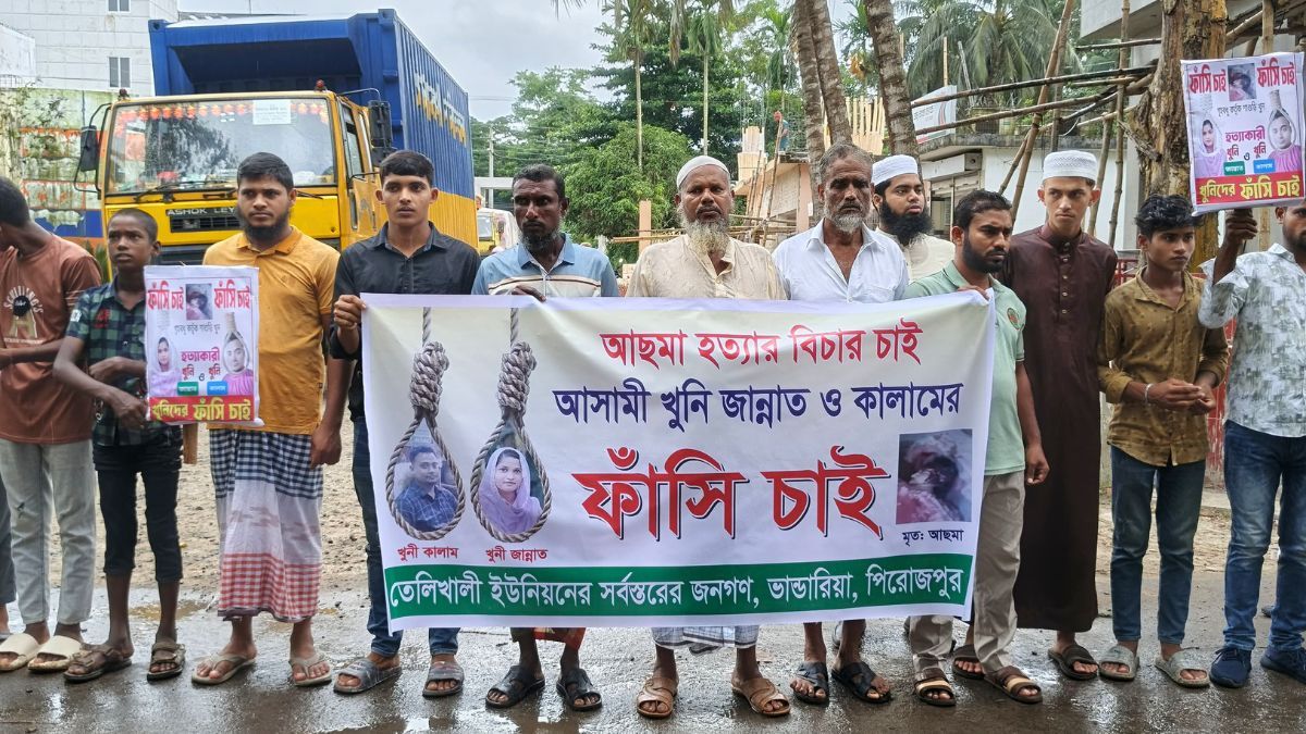 পিরোজপুরে নারীর হত্যার প্রতিবাদে মানববন্ধন