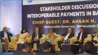 ব্যাংক ও আর্থিক প্রতিষ্ঠানের মধ্যকার আন্তঃলেনদেনের পথে বাংলাদেশ