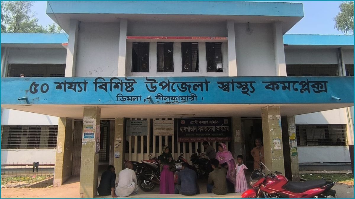 ডিমলায় ৩ লাখ মানুষের স্বাস্থ্যসেবায় মাত্র ৬ চিকিৎসক