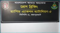 থানা থেকে লুট হওয়া সাউন্ড গ্রেনেড উদ্ধার