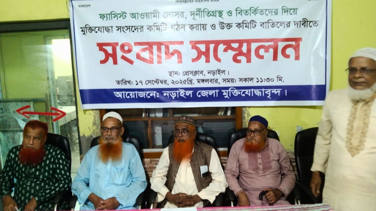 নড়াইলে বিতর্কিত মুক্তিযোদ্ধা সংসদ কমিটি বাতিলের দাবিতে সংবাদ সম্মেলন