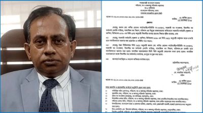 ১৭ বিয়ের অভিযোগে বন কর্মকর্তা বরখাস্ত