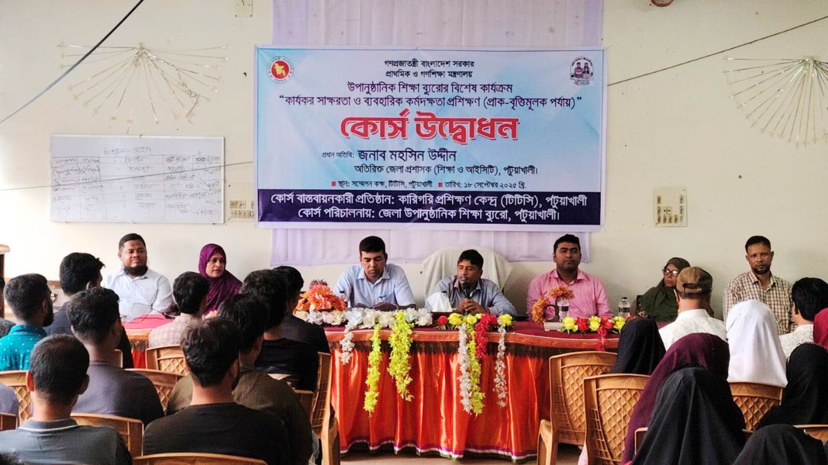 পটুয়াখালীতে ঝরে পড়া তরুণদের জন্য কর্মমুখী প্রশিক্ষণ শুরু