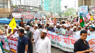 রাজধানীতে ইসলামি আন্দোলন বাংলাদেশের বিক্ষোভ