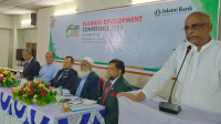 ইসলামী ব্যাংক রাজশাহী জোনের ব্যবসায় উন্নয়ন সম্মেলন অনুষ্ঠিত
