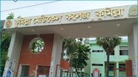 কুমিল্লায় নিখোঁজ ব্যক্তির হাত-পা বাঁধা মরদেহ উদ্ধার