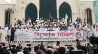 রাজধানীতে চলছে অভিন্ন দাবিতে ৭ দলের পৃথক কর্মসূচি, শুক্রবার বিভাগীয় শহরে