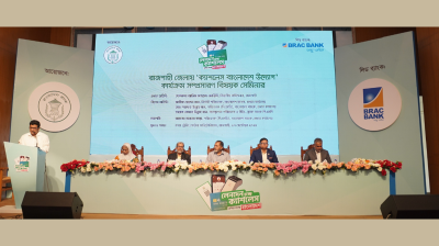 রাজশাহীতে বাংলাদেশ ব্যাংকের উদ্যোগে ‘ক্যাশলেস বাংলাদেশ’ সেমিনার অনুষ্ঠিত
