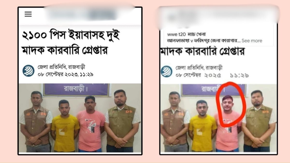 আলফাডাঙ্গায় নাবিক ঐক্যের সভাপতির ছবি এডিট করে অপপ্রচার, থানায় জিডি