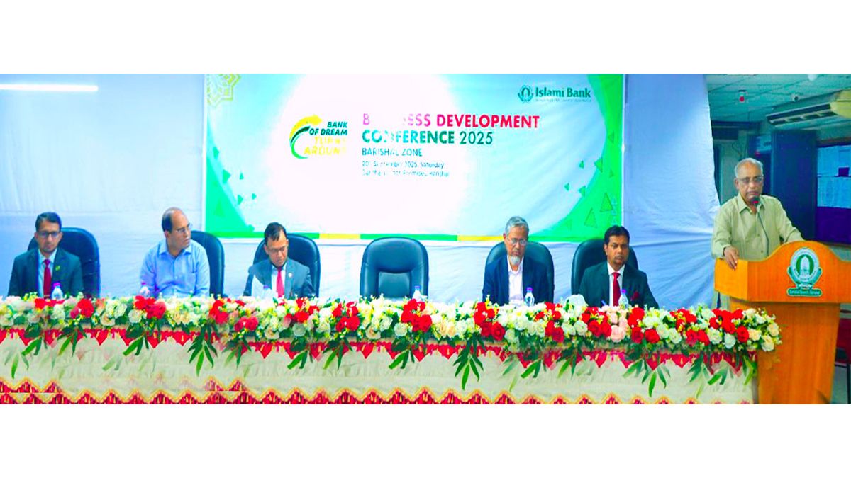ইসলামী ব্যাংক বরিশাল জোনের ব্যবসায় উন্নয়ন সম্মেলন অনুষ্ঠিত