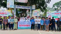 বাউফল সরকারি কলেজে প্রাচীর নির্মাণে বাধার প্রতিবাদে মানববন্ধন