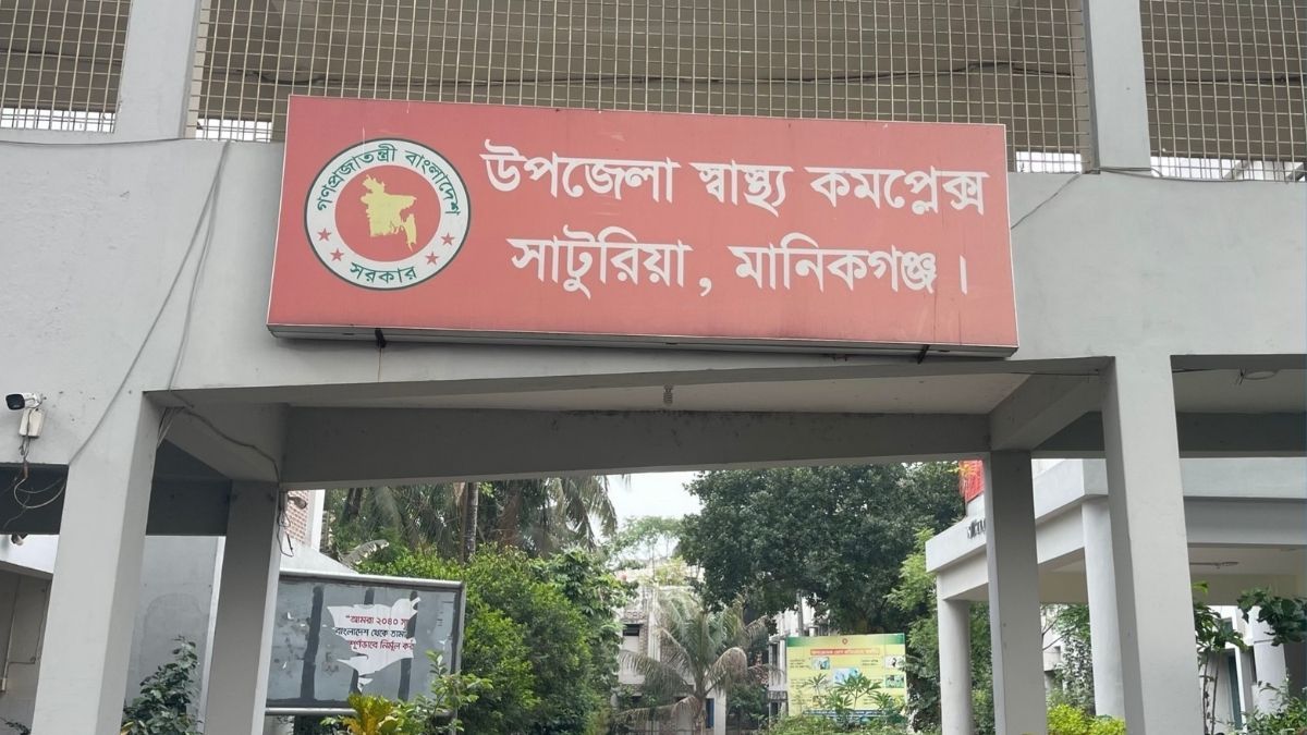 সাটুরিয়া স্বাস্থ্য কমপ্লেক্সে আল্ট্রাসনোগ্রাফি ও এক্স-রে রোগীদের দুর্ভোগ