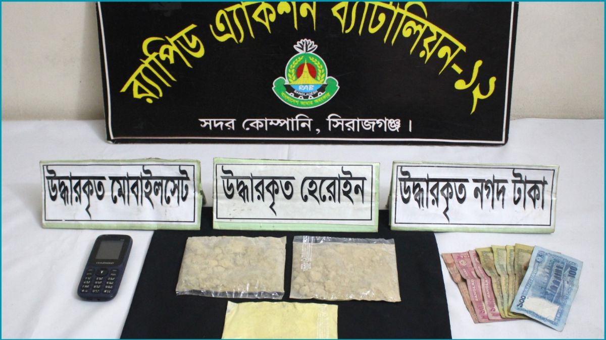 সিরাজগঞ্জে হেরোইনসহ নারী মাদক কারবারি গ্রেপ্তার