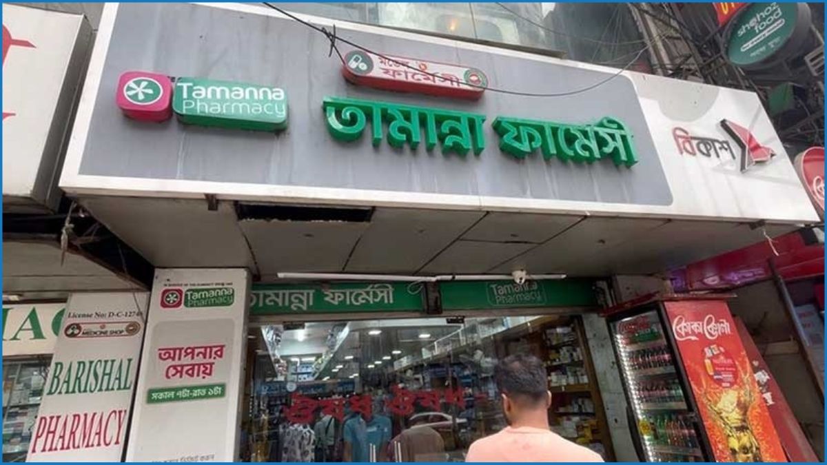 অবৈধ যৌন ওষুধ ও প্রসাধনী বিক্রির দায়ে তামান্না ফার্মেসিকে জরিমানা