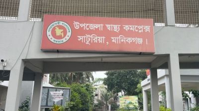 সাটুরিয়া স্বাস্থ্য কমপ্লেক্সে আল্ট্রাসনোগ্রাফি ও এক্স-রে রোগীদের দুর্ভোগ