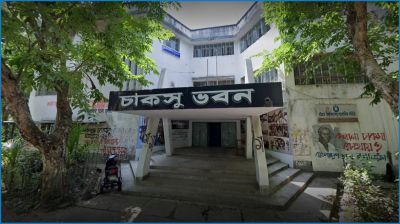 চাকসুর প্রাথমিক প্রার্থী তালিকা প্রকাশ, ১৯ জনের প্রার্থীতা বাতিল