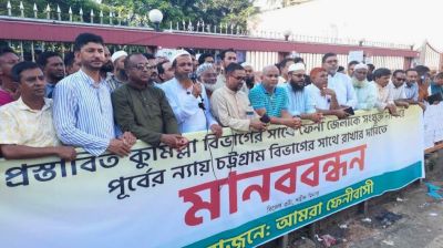 কুমিল্লা নয়, ফেনী জেলাকে চট্টগ্রাম বিভাগে রাখার দাবিতে মানববন্ধন