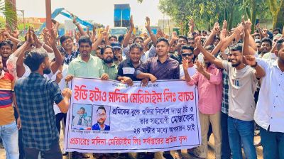 সোনারগাঁয়ে মদিনা মেরিটাইম শ্রমিকদের বিক্ষোভ