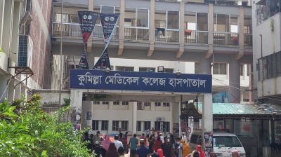 কুমিল্লা মেডিকেল কলেজ হাসপাতালে ঔষধ ক্রয়ে অর্থ আত্মসাতের অভিযোগ