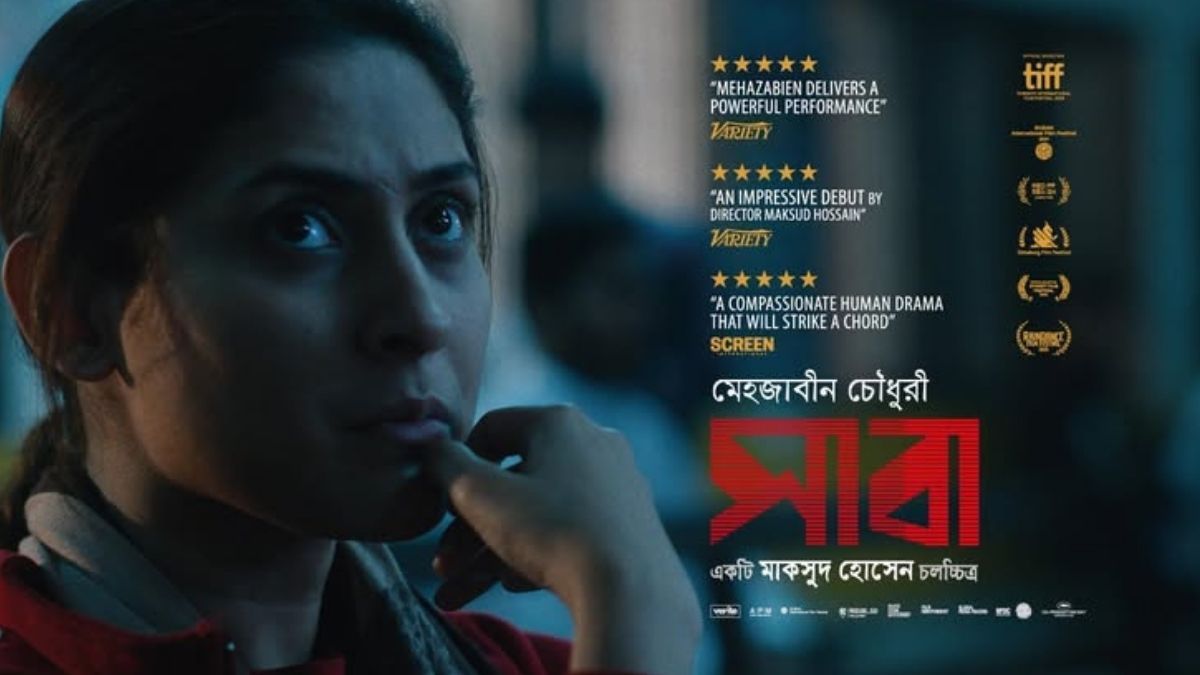 ট্রেলার প্রকাশ, প্রশংসিত ‘সাবা’