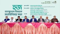 আল-আরাফাহ্ ইসলামী ব্যাংকের সাথে হজ এজেন্সি প্রতিনিধিদের মতবিনিময়