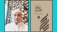 সমকালীন শিক্ষাব্যবস্থাপনায় পথনির্দেশক নবীজির শিক্ষানীতি