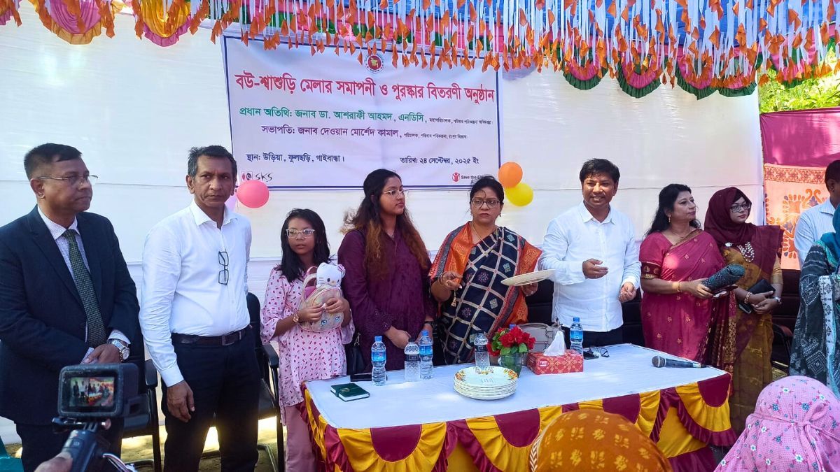 গাইবান্ধায় বউ-শাশুড়ি মেলা, মাতৃসেবা ও পারিবারিক সুসম্পর্কে মনোযোগ