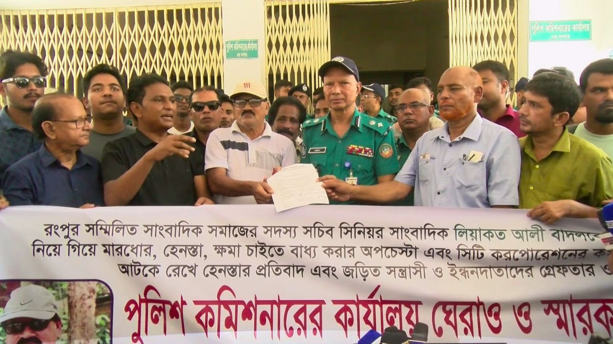 সাংবাদিক নির্যাতনের ঘটনায় রংপুরে কমিশনার কার্যালয় ঘেরাও, গ্রেপ্তার ২