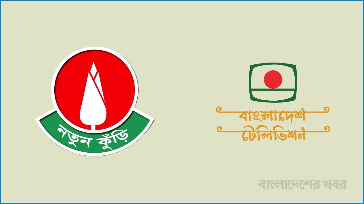 নতুন কুঁড়ির অডিশন শুরু আজ