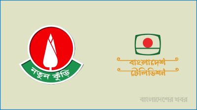 নতুন কুঁড়ির অডিশন শুরু আজ