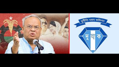‘দুদকের ব্যর্থতায় দোসরদের শাস্তি হয়নি’