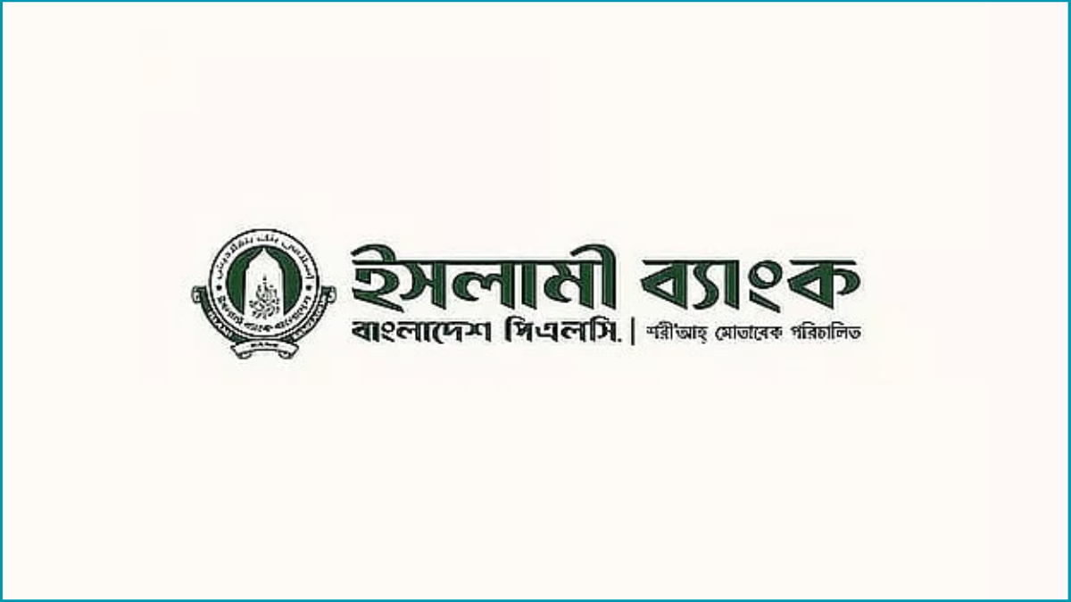 ইসলামী ব্যাংকের বিশেষ যোগ্যতা মূল্যায়ন পরীক্ষা শনিবার