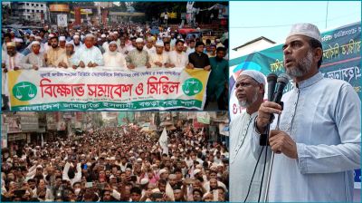 ৫ দাবিতে দেশজুড়ে জামায়াতের বিক্ষোভ-সমাবেশ