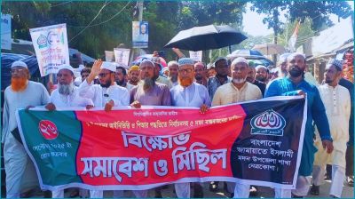 জুলাই সনদের আইনিভিত্তিসহ ৫ দাবিতে মদনে জামায়াতের বিক্ষোভ