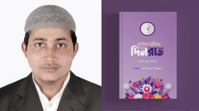 মুসলিম নারীদের হ্যাপি লাইফস্টাইল