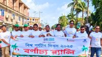 বিশ্ব পর্যটন দিবস : কুয়াকাটায় টেকসই উন্নয়নে র‌্যালি ও আলোচনা সভা