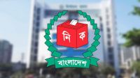৭৩ নির্বাচন পর্যবেক্ষক সংস্থাকে নিবন্ধন দিতে যাচ্ছে ইসি