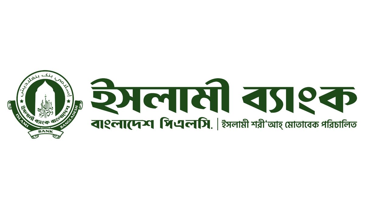 বিশেষ যোগ্যতা মূল্যায়ন পরীক্ষা নিয়ে ইসলামী ব্যাংকের ব্যাখ্যা