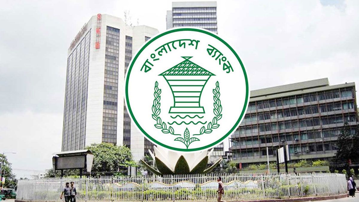 শরিয়াহভিত্তিক ব্যাংক কমিটির সদস্যদের ভাতা নির্ধারণ করল কেন্দ্রীয় ব্যাংক